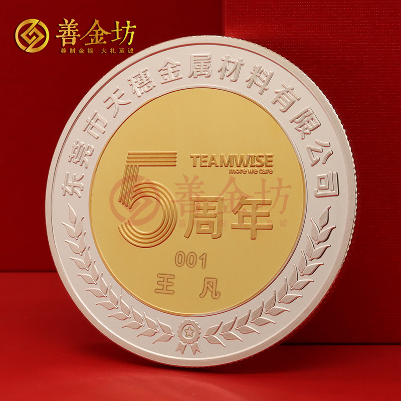 廣東東莞天穗金屬材料入職五周年定制純銀紀(jì)念章_ 定做紀(jì)念銀幣 銀幣定制 紀(jì)念銀幣定制