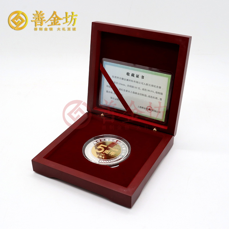 廣東東莞天穗金屬材料入職五周年定制純銀紀(jì)念章_ 定做紀(jì)念銀幣 銀幣定制 紀(jì)念銀幣定制