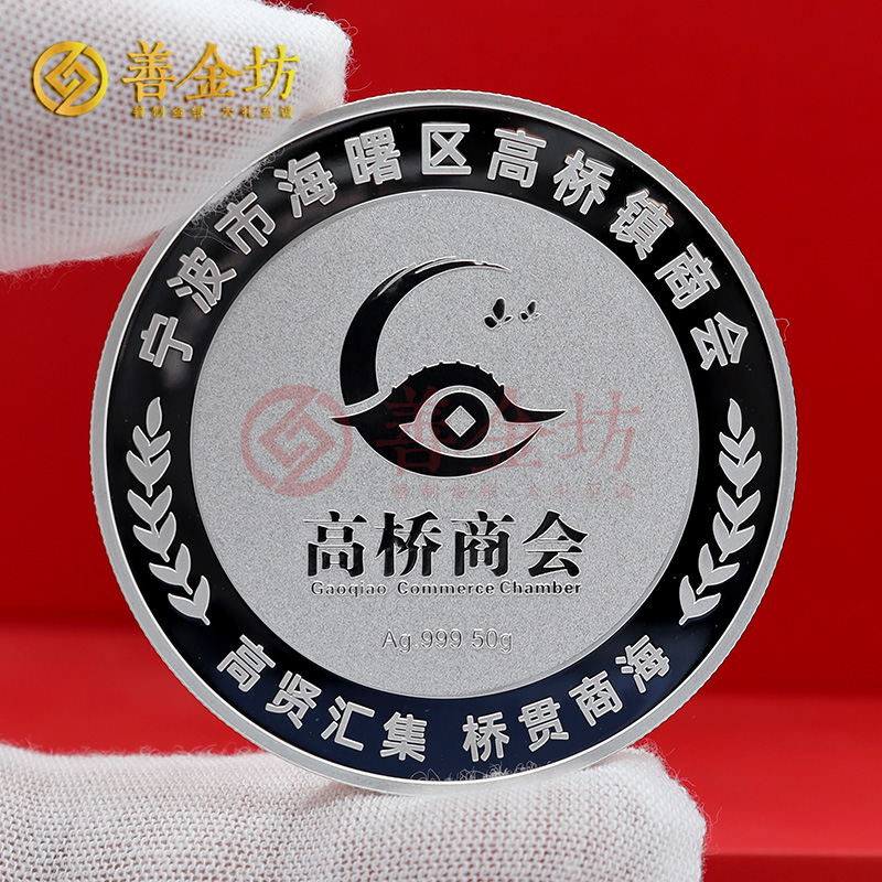 浙江高橋商會(huì)定制50克純銀紀(jì)念章_ 定做紀(jì)念章 銀幣定制 定制銀幣
