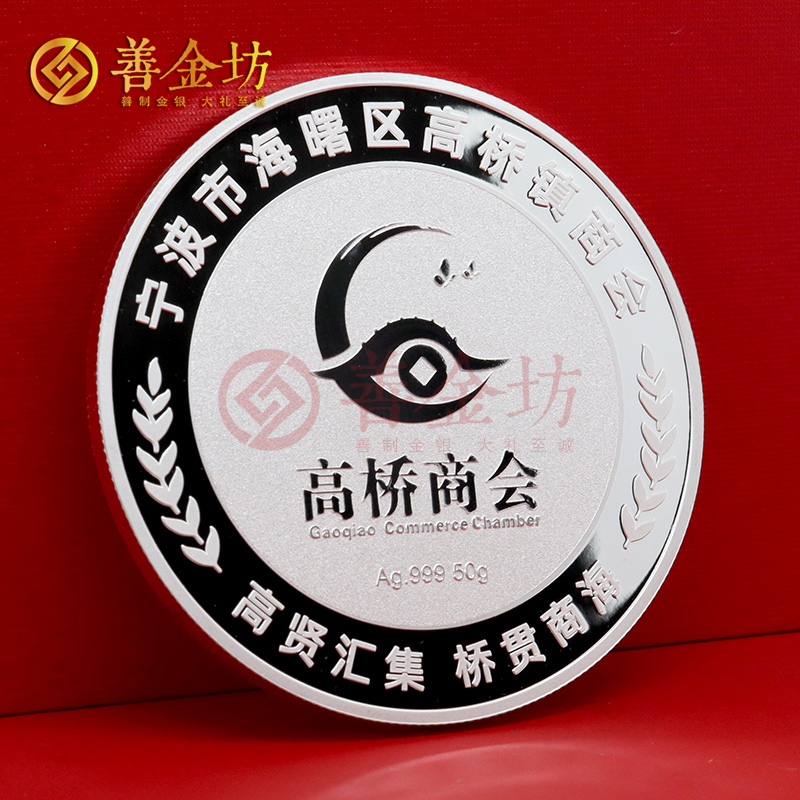 浙江高橋商會(huì)定制50克純銀紀(jì)念章_ 定做紀(jì)念章 銀幣定制 定制銀幣