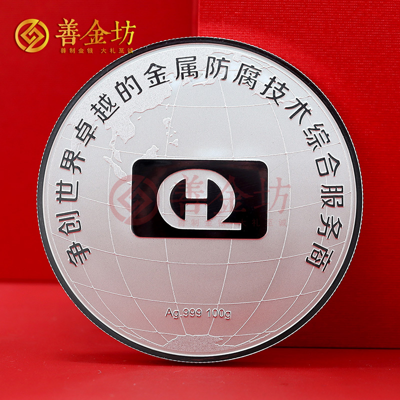 江蘇華鵬集團(tuán)入職十周年紀(jì)念章_ 銀幣定制 紀(jì)念章制作 定做紀(jì)念章 100克銀章