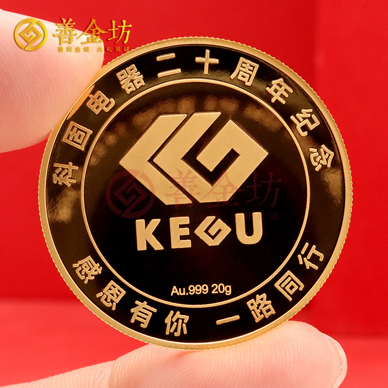 江蘇科固成立二十周年定制金章_ 定做金幣 金幣制作 定制金幣