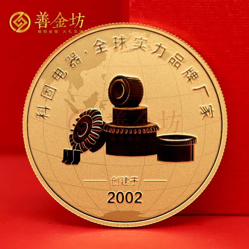 江蘇科固成立二十周年定制金章_ 定做金幣 金幣制作 定制金幣