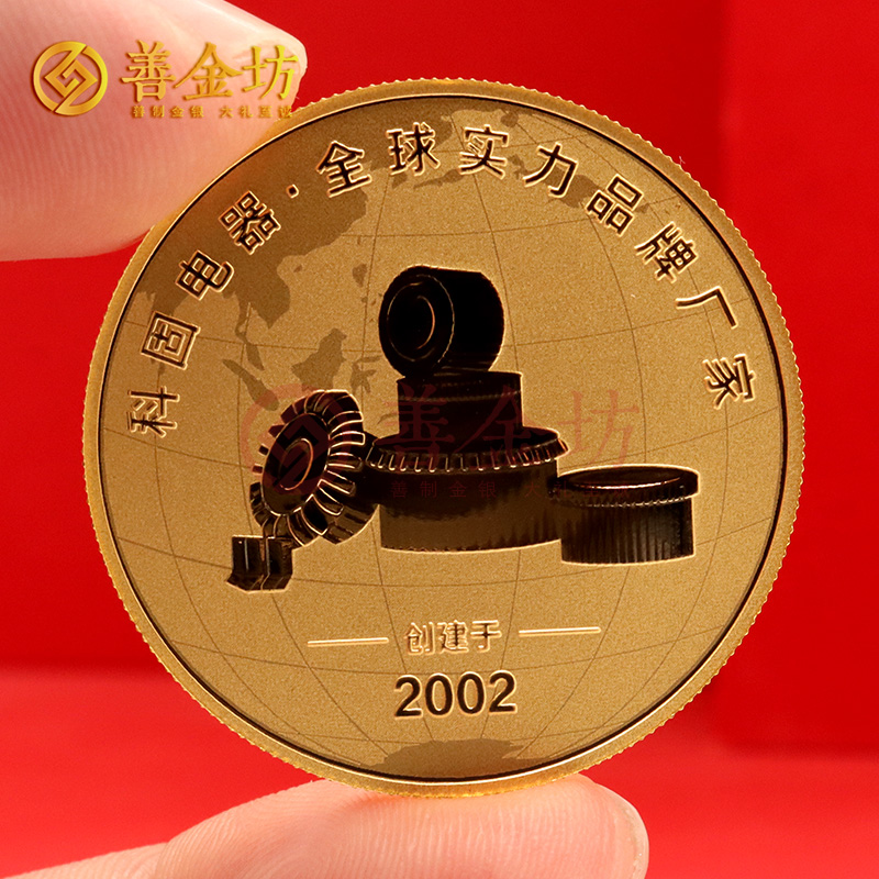 江蘇科固成立二十周年定制金章_ 定做金幣 金幣制作 定制金幣