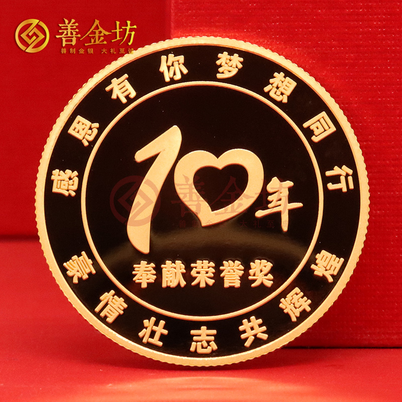 上海飛潮十年二十年員工純金紀(jì)念章_ 定做金幣 定制金幣 金幣制作