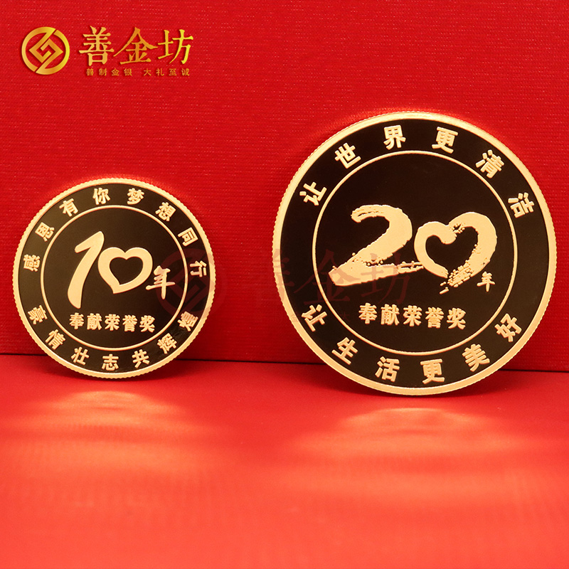 上海飛潮十年二十年員工純金紀(jì)念章_ 定做金幣 定制金幣 金幣制作