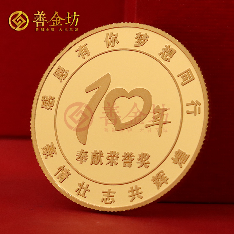 上海飛潮十年二十年員工純金紀(jì)念章_ 定做金幣 定制金幣 金幣制作