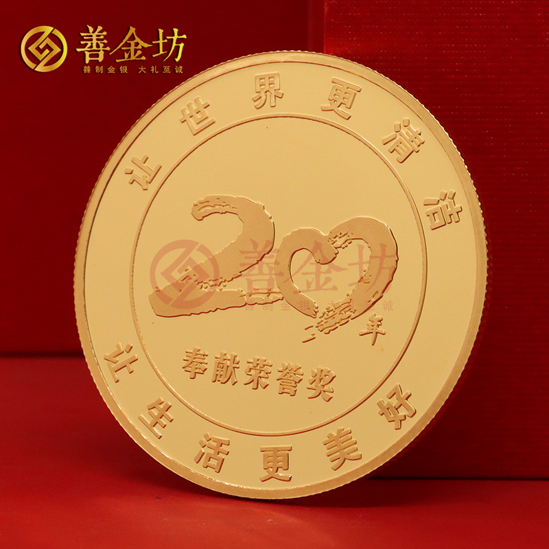 上海飛潮十年二十年員工純金紀(jì)念章_ 定做金幣 定制金幣 金幣制作