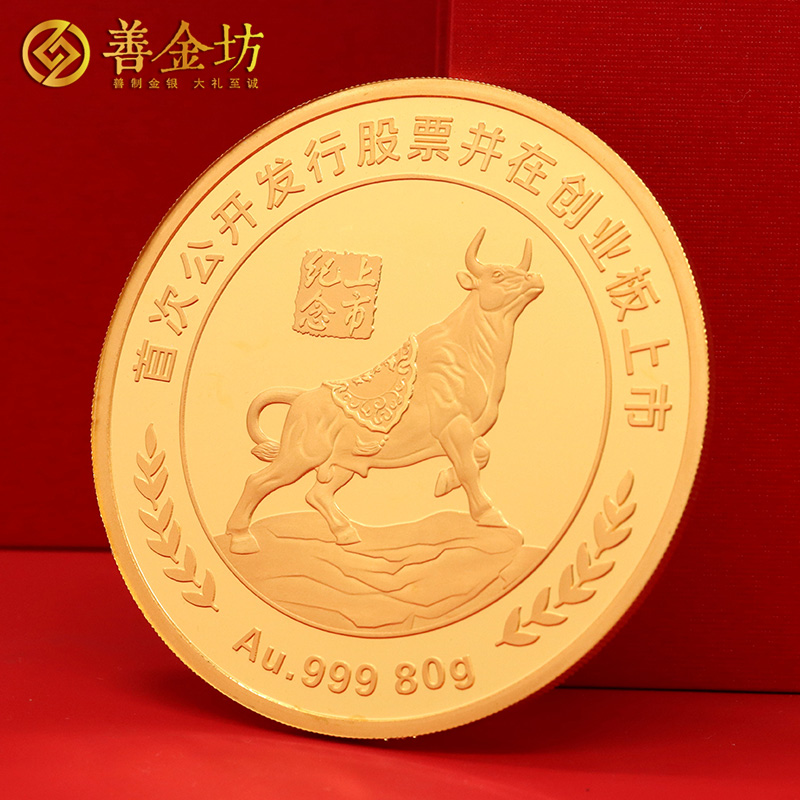 浙江豐立智能創(chuàng)業(yè)板上市定制紀(jì)念章_ 銀幣定制 紀(jì)念章制作 定做紀(jì)念章 銀幣制作