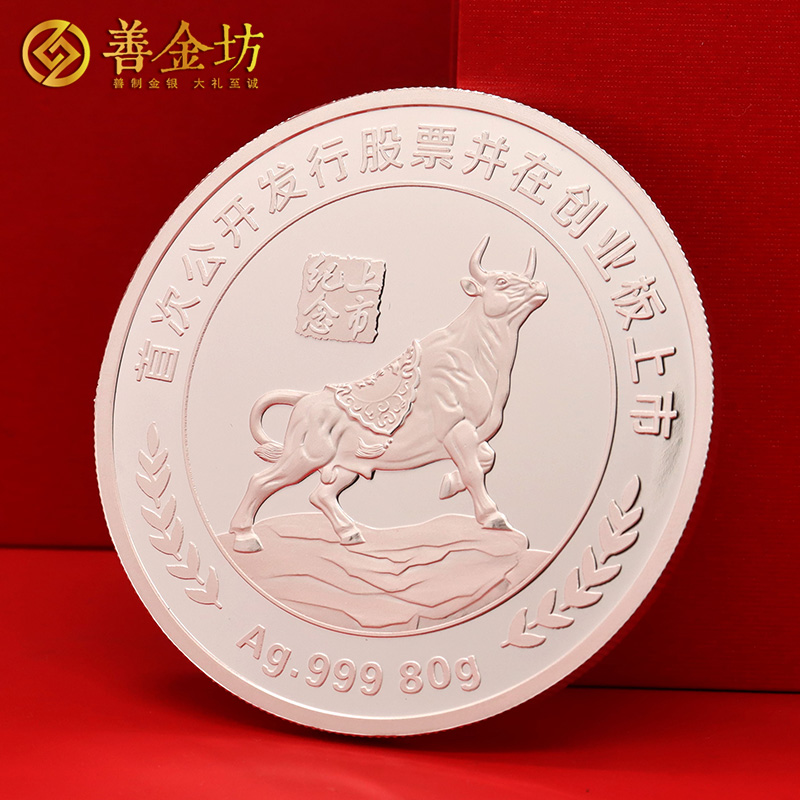 浙江豐立智能創(chuàng)業(yè)板上市定制紀(jì)念章_ 銀幣定制 紀(jì)念章制作 定做紀(jì)念章 銀幣制作