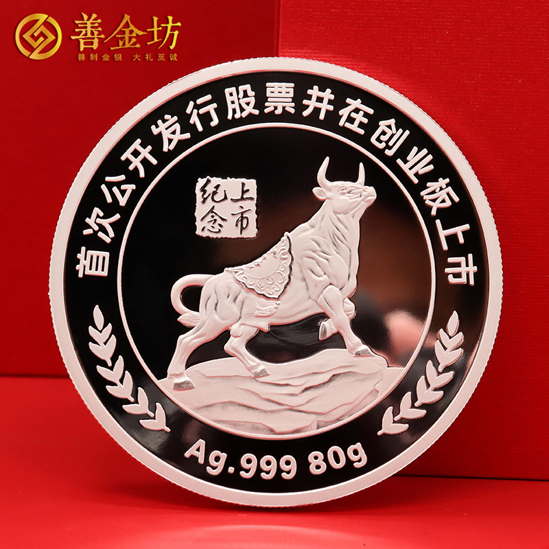 浙江豐立智能創(chuàng)業(yè)板上市定制紀(jì)念章_ 銀幣定制 紀(jì)念章制作 定做紀(jì)念章 銀幣制作