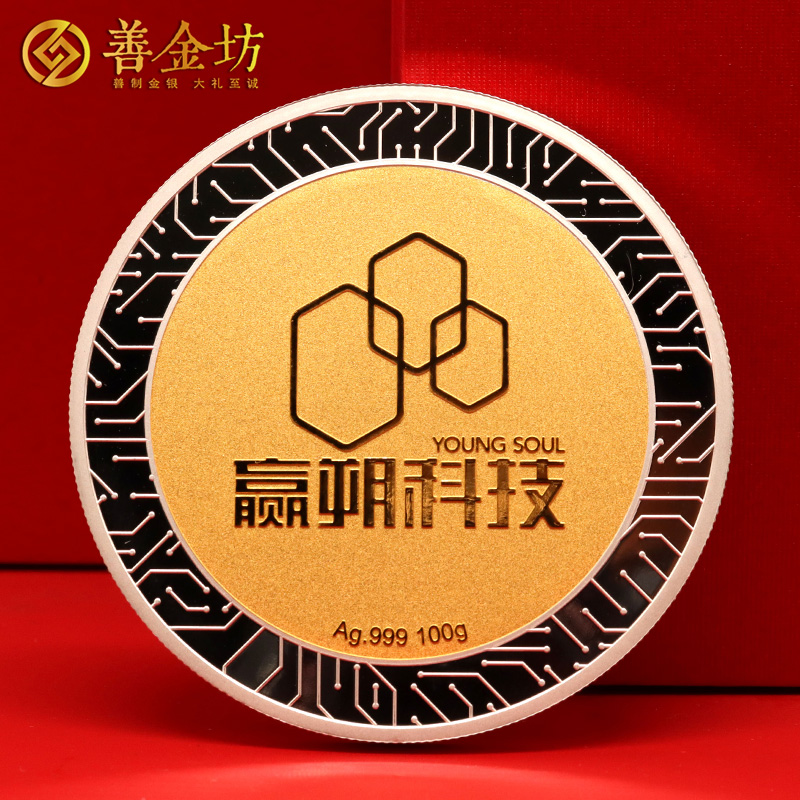 上海贏朔科技成立十周年定制銀鑲金紀(jì)念章_ 定做紀(jì)念金幣 紀(jì)念章制作 定做紀(jì)念章 紀(jì)念金幣制作