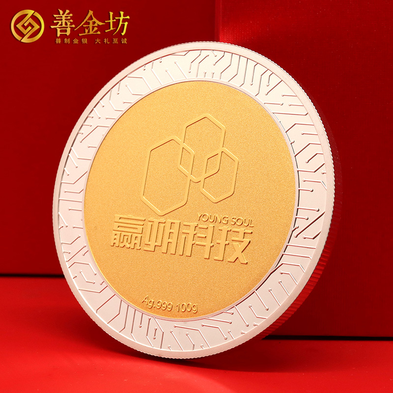 上海贏朔科技成立十周年定制銀鑲金紀(jì)念章_ 定做紀(jì)念金幣 紀(jì)念章制作 定做紀(jì)念章 紀(jì)念金幣制作