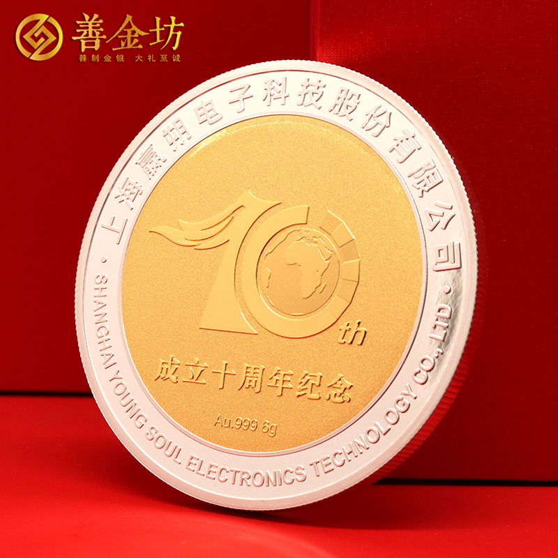 上海贏朔科技成立十周年定制銀鑲金紀(jì)念章_ 定做紀(jì)念金幣 紀(jì)念章制作 定做紀(jì)念章 紀(jì)念金幣制作