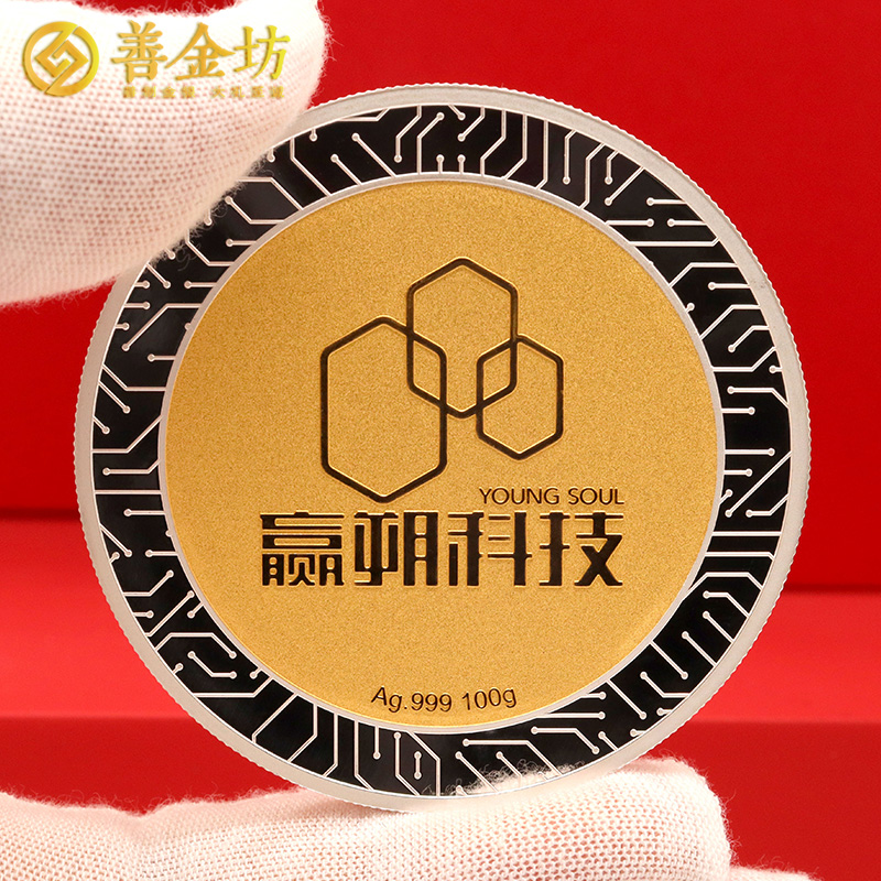 上海贏朔科技成立十周年定制銀鑲金紀(jì)念章_ 定做紀(jì)念金幣 紀(jì)念章制作 定做紀(jì)念章 紀(jì)念金幣制作