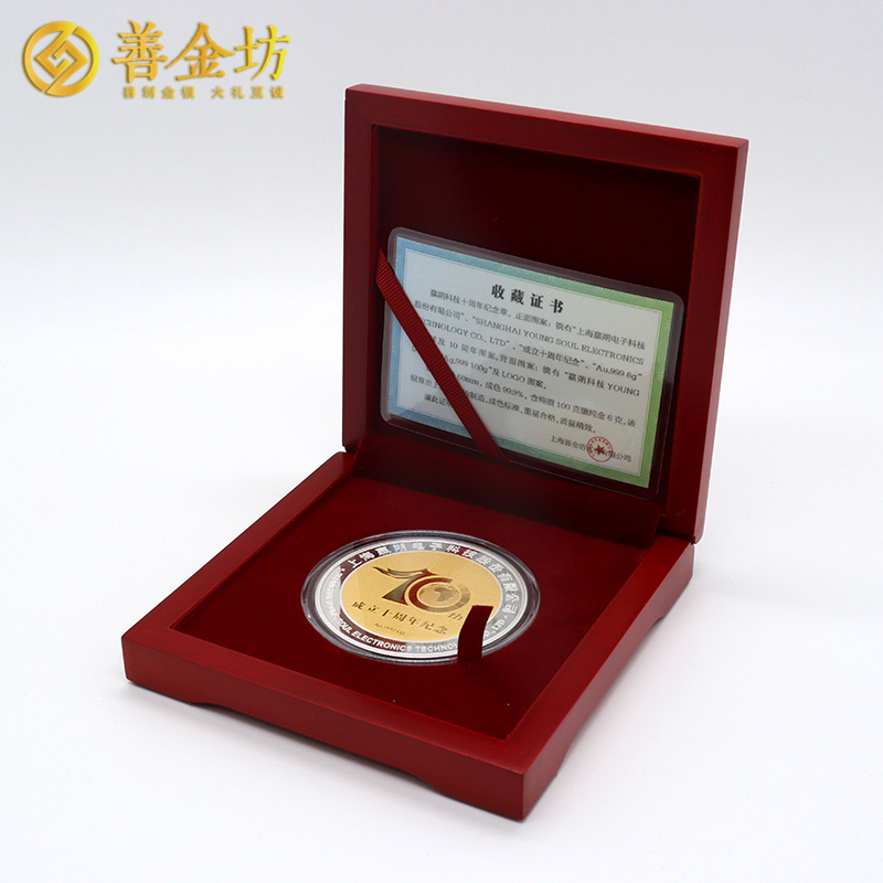 上海贏朔科技成立十周年定制銀鑲金紀(jì)念章_ 定做紀(jì)念金幣 紀(jì)念章制作 定做紀(jì)念章 紀(jì)念金幣制作