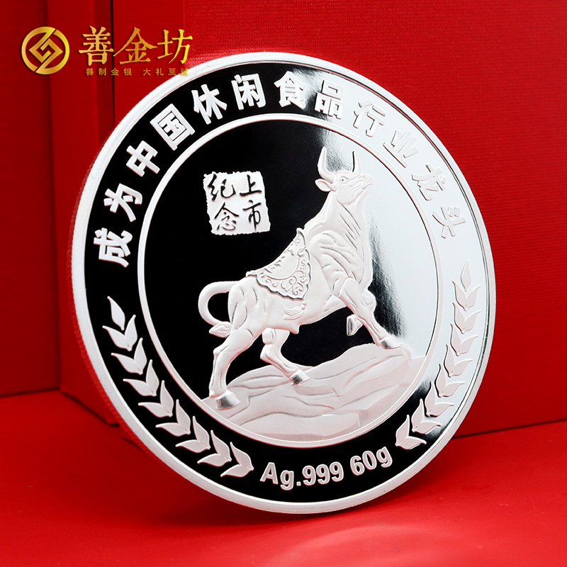 江西正味食品香港主板上市定制純銀紀(jì)念章_ 定做紀(jì)念銀幣 銀幣定制 銀幣制作 上市紀(jì)念
