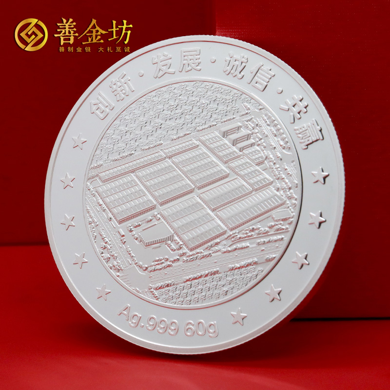 江蘇金楊股份上市定制銀鑲金紀念章60克銀鑲2克金_銀幣定制 銀幣制作 定做銀幣 定制銀幣