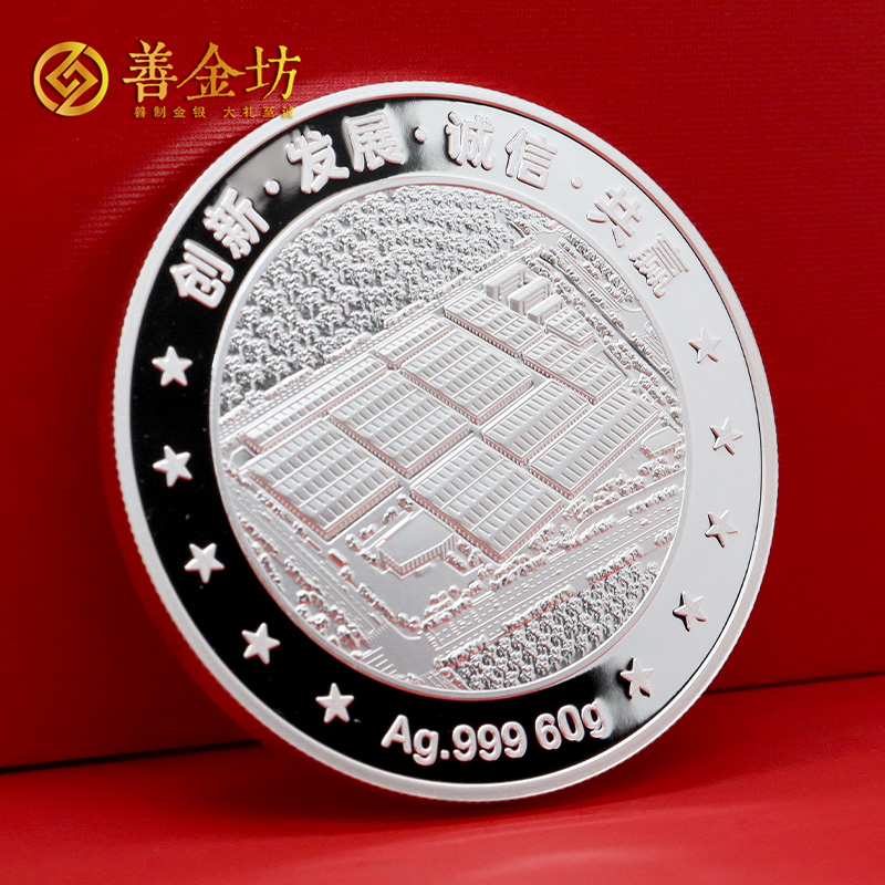江蘇金楊股份上市定制銀鑲金紀念章60克銀鑲2克金_銀幣定制 銀幣制作 定做銀幣 定制銀幣