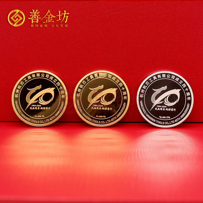 金銀幣定做