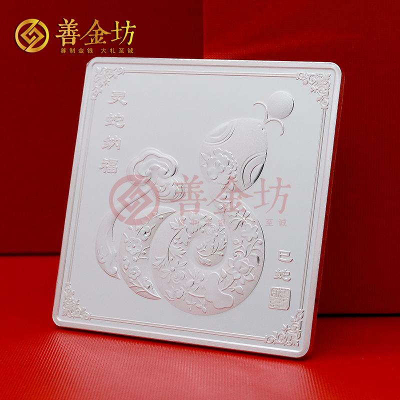 蛇年紀(jì)念章定做