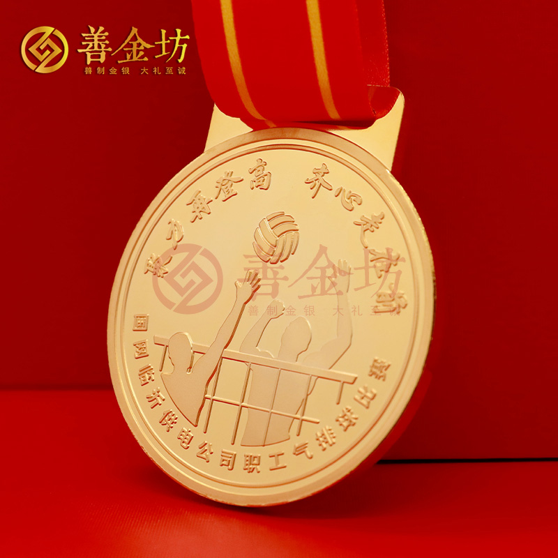 運(yùn)動(dòng)會(huì)獎(jiǎng)牌