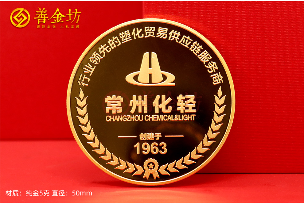 紀(jì)念幣定制