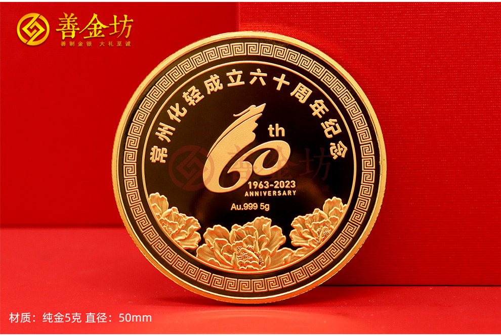 上海善金坊｜高端金銀紀(jì)念章定制廠家｜匠心工藝 品質(zhì)之選