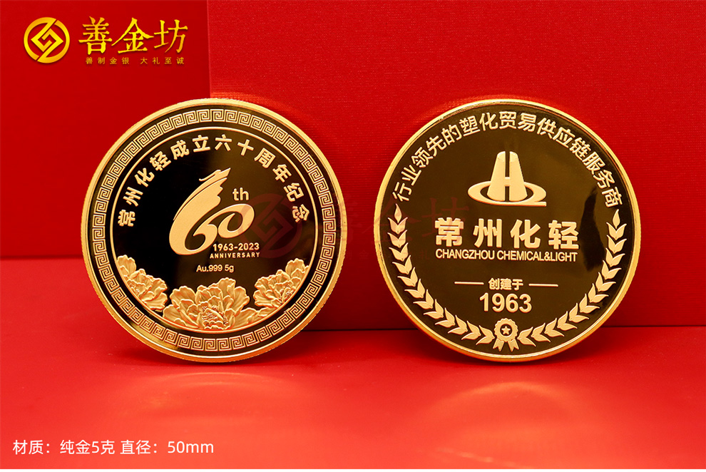 紀(jì)念章生產(chǎn)廠家