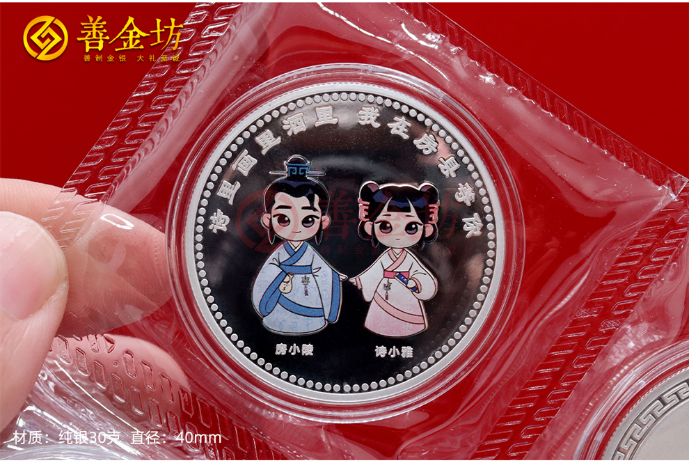 定做銀幣—專業(yè)金銀紀(jì)念幣生產(chǎn)廠家服務(wù)指南?