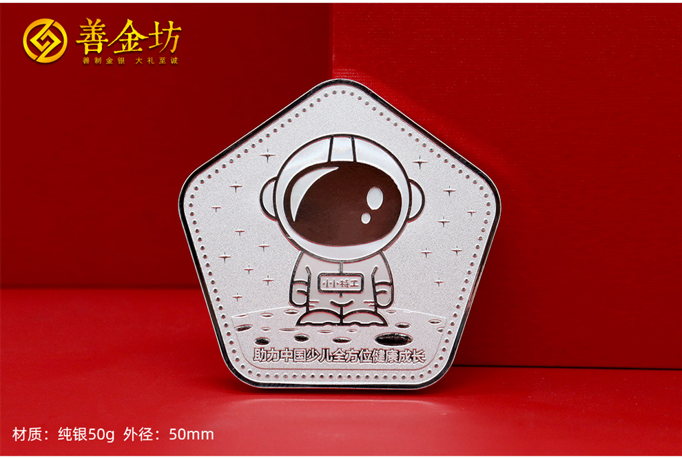 【企業(yè)專屬】個性化紀(jì)念幣定制 | 免費(fèi)設(shè)計+工廠直營 | 支持小批量