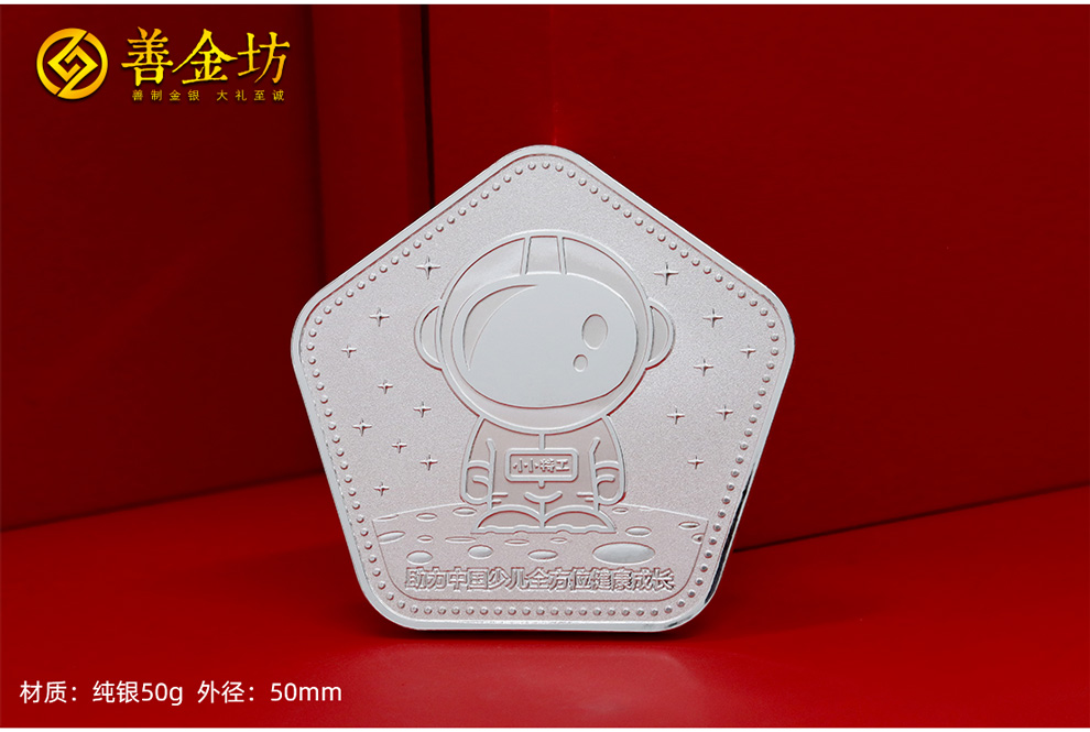 【企業(yè)專屬】個性化紀(jì)念幣定制 | 免費(fèi)設(shè)計+工廠直營 | 支持小批量