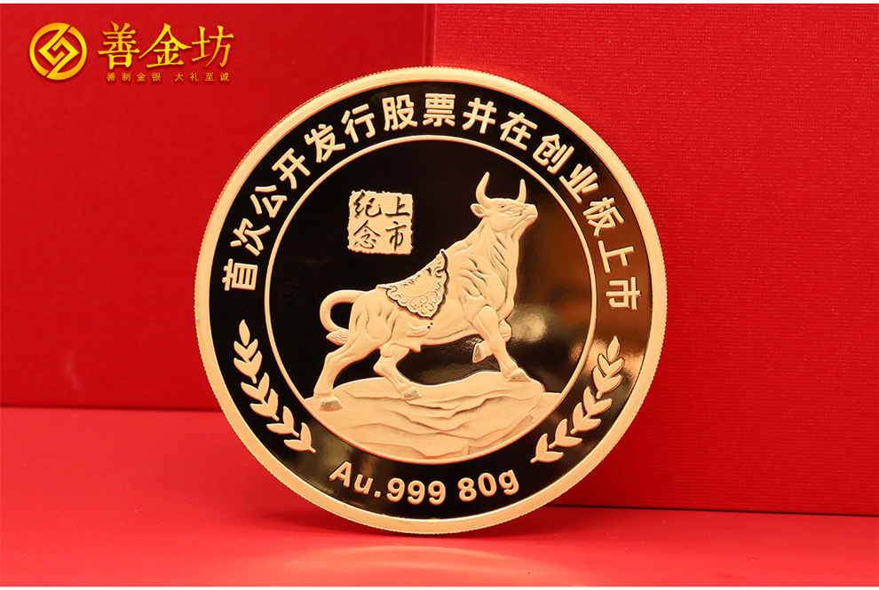 企業(yè)上市紀(jì)念幣