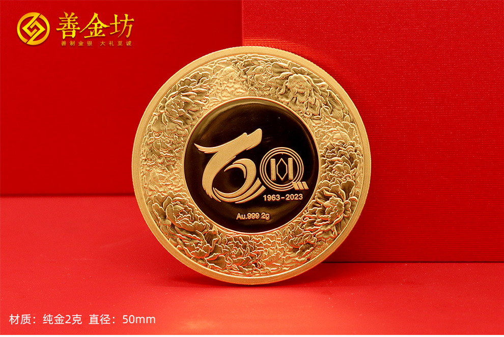 金幣定制 · 善金坊 · 專業(yè)定制——打造屬于您的專屬紀(jì)念珍藏