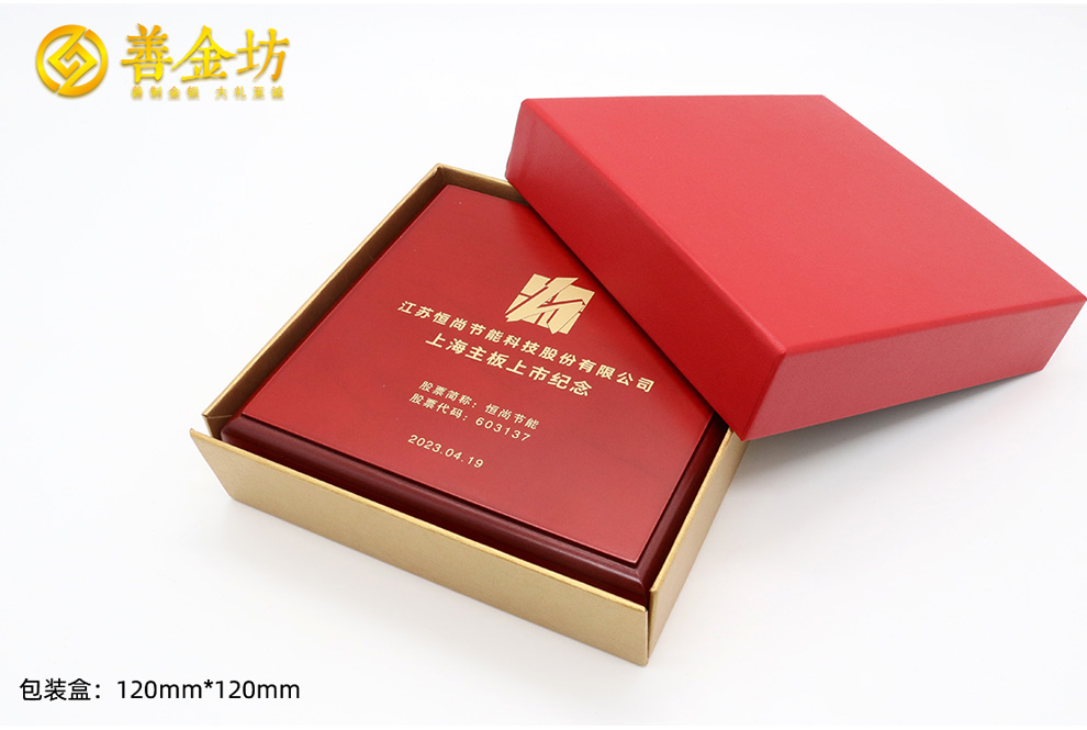 企業(yè)主板上市，定制純銀紀念章，為榮耀時刻鑄下永恒印記