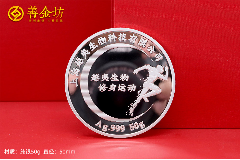 定做紀(jì)念幣:企業(yè)文化的精致傳承