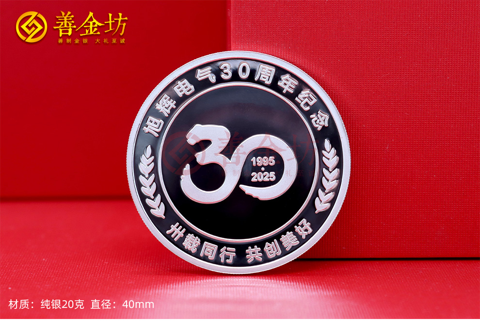 定做紀(jì)念章:銘刻榮耀時(shí)刻