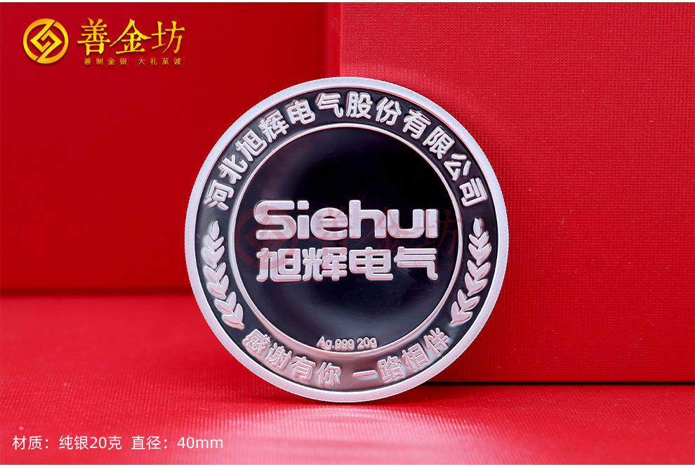 銀幣定制：高貴典雅的收藏之選