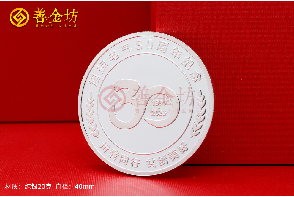 銀幣定制：高貴典雅的收藏之選