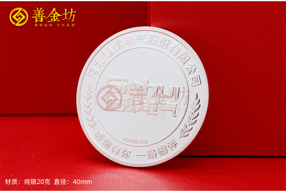 銀幣定制：高貴典雅的收藏之選