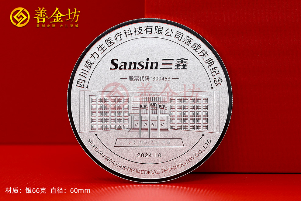 紀(jì)念章制作:工藝與情感的融合