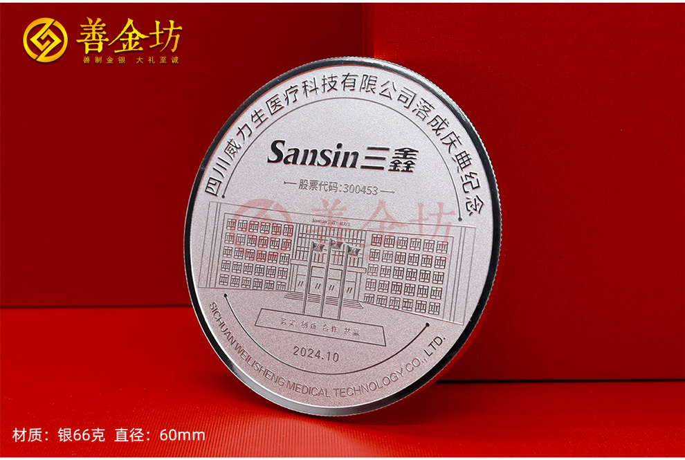 紀(jì)念章制作:工藝與情感的融合