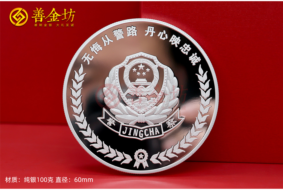 銀幣制作:精工細(xì)作的藝術(shù)品