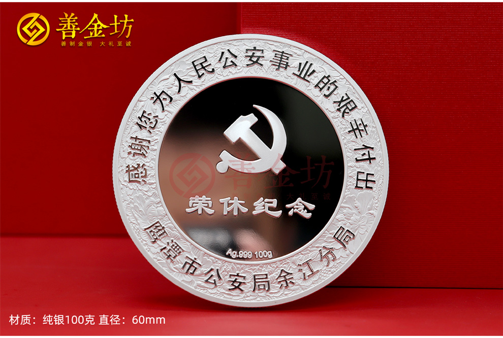 銀幣制作:精工細(xì)作的藝術(shù)品