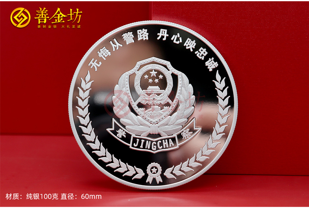 銀幣制作:精工細(xì)作的藝術(shù)品