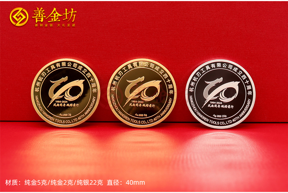 定制金幣，財富與榮耀的象征