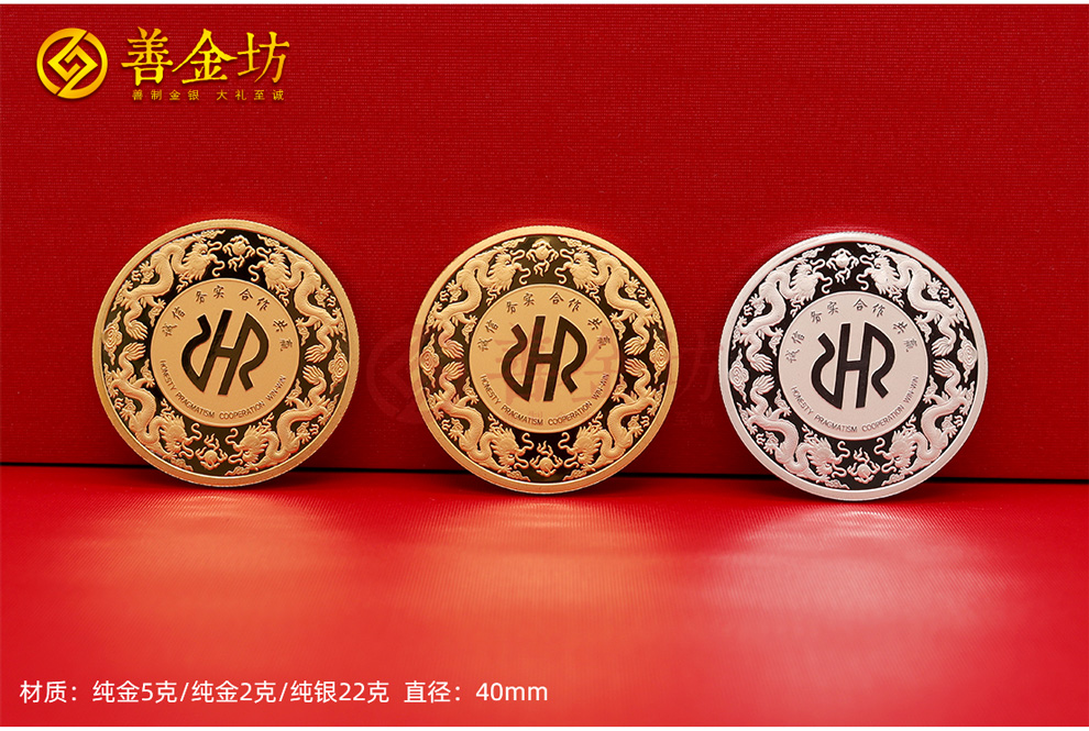 定制金幣，財富與榮耀的象征