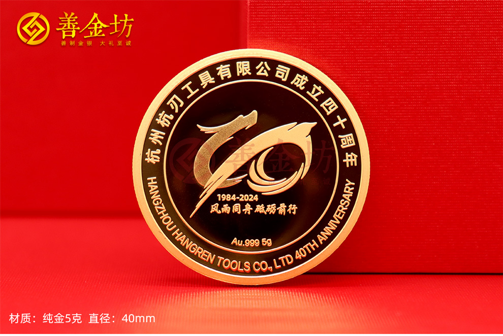 定制金幣，財富與榮耀的象征