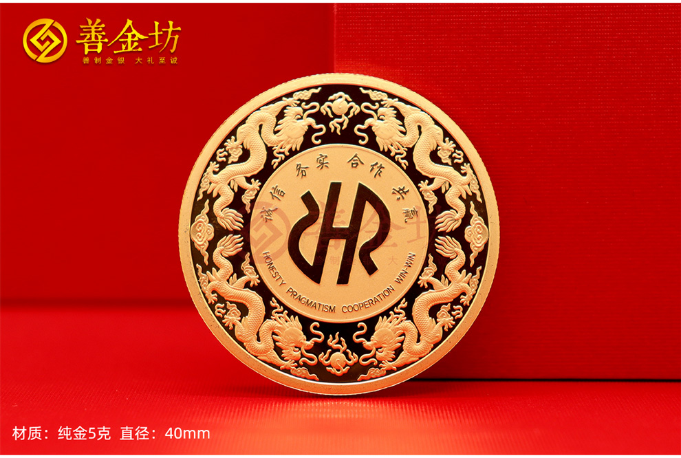定制金幣，財富與榮耀的象征