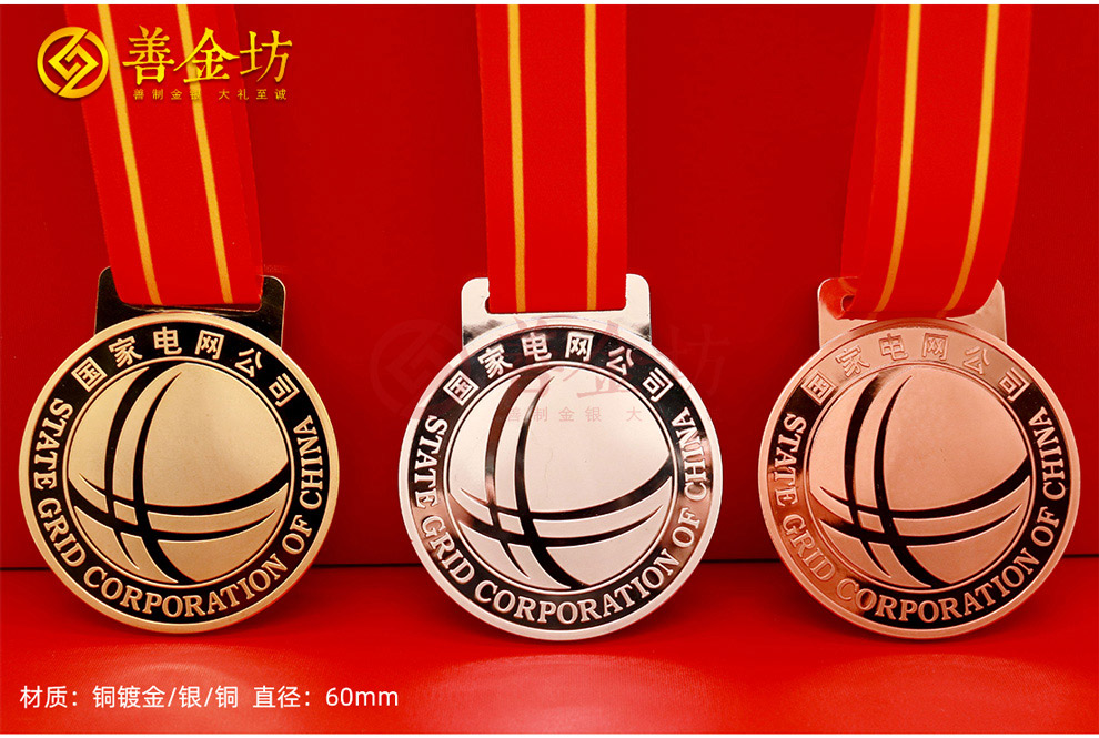 獎(jiǎng)牌制作：定制專屬榮譽(yù)之章，見證每一份榮耀時(shí)刻